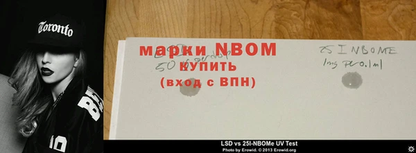 марки nbome Алексеевка