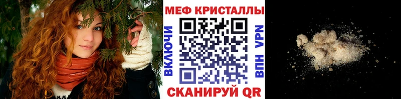 МЕФ мяу мяу Приозерск