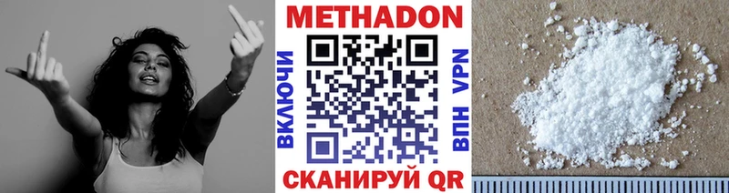 Метадон мёд  Приозерск 